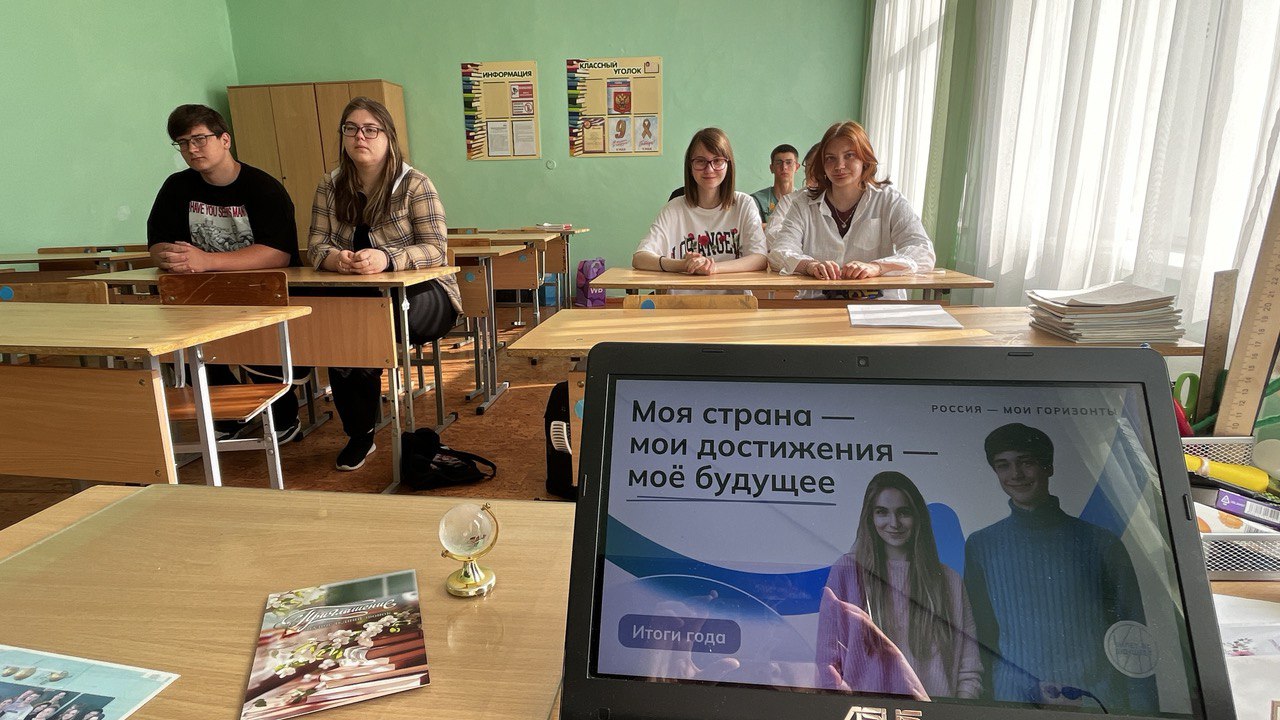 Россия-мои горизонты.