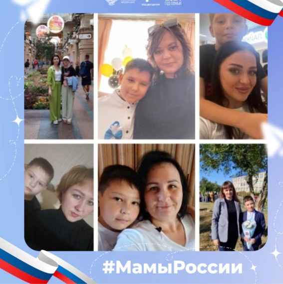 «Мамы России» .